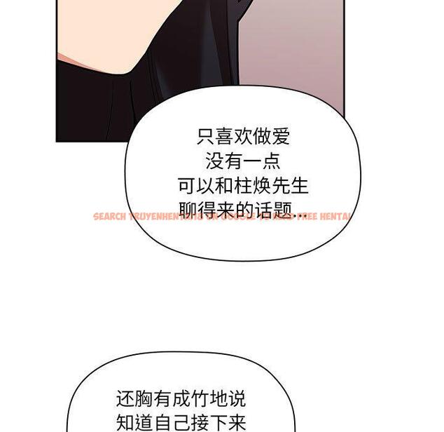 查看漫画欢迎进入梦幻直播间 - 第43话 - sayhentaiz.net中的587977图片