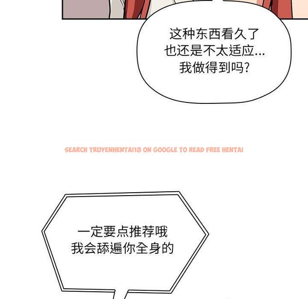 查看漫画欢迎进入梦幻直播间 - 第44话 - sayhentaiz.net中的588028图片