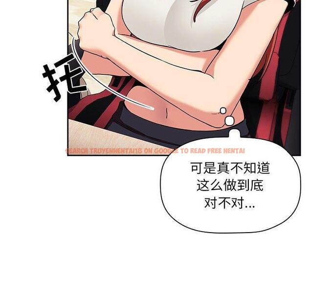 查看漫画欢迎进入梦幻直播间 - 第44话 - sayhentaiz.net中的588047图片