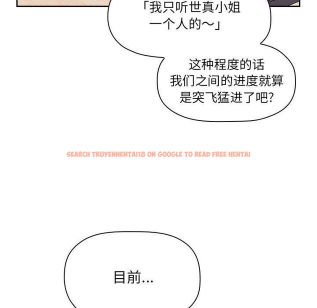 查看漫画欢迎进入梦幻直播间 - 第44话 - sayhentaiz.net中的588068图片