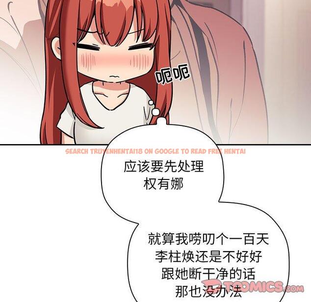 查看漫画欢迎进入梦幻直播间 - 第44话 - sayhentaiz.net中的588070图片