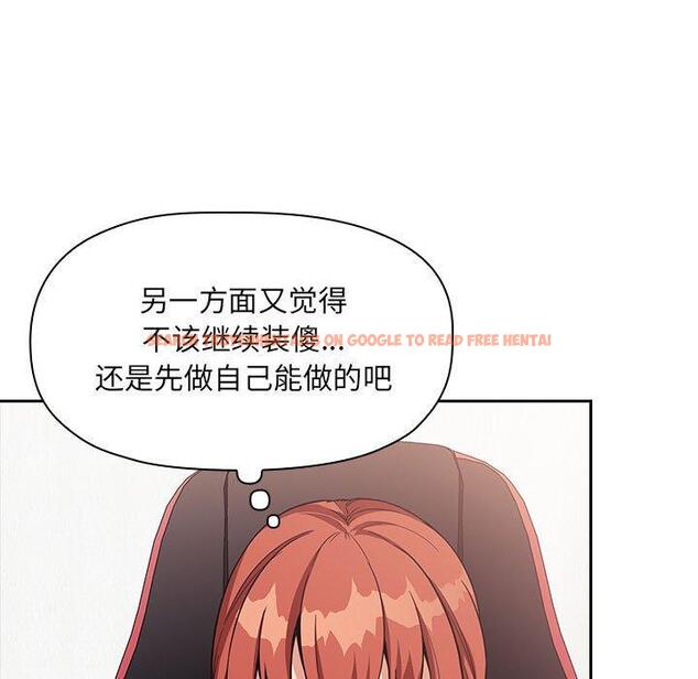 查看漫画欢迎进入梦幻直播间 - 第44话 - sayhentaiz.net中的588072图片