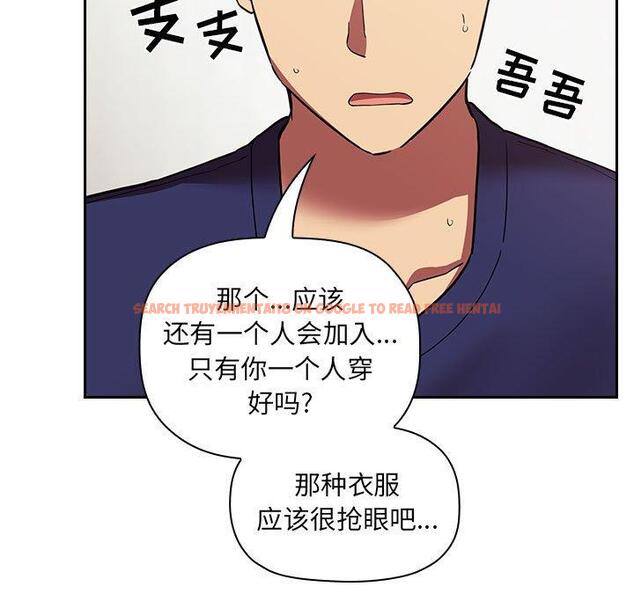 查看漫画欢迎进入梦幻直播间 - 第44话 - sayhentaiz.net中的588084图片