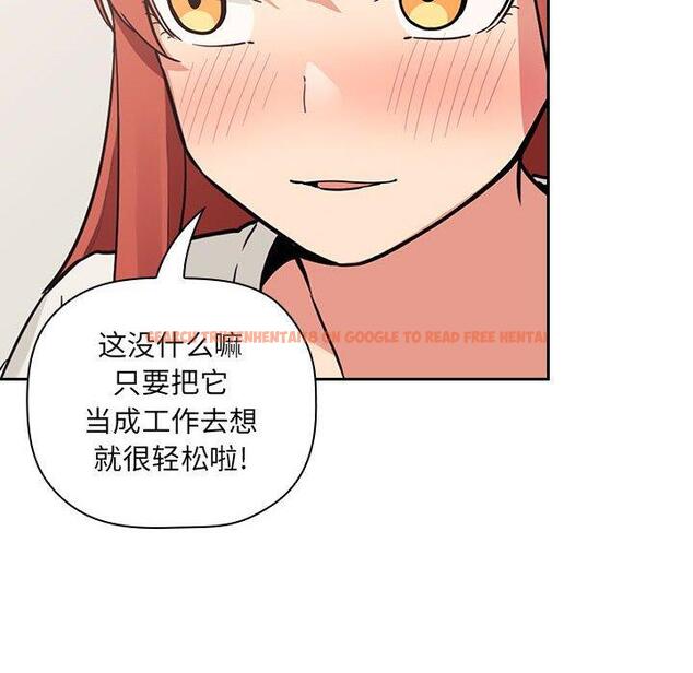 查看漫画欢迎进入梦幻直播间 - 第44话 - sayhentaiz.net中的588117图片