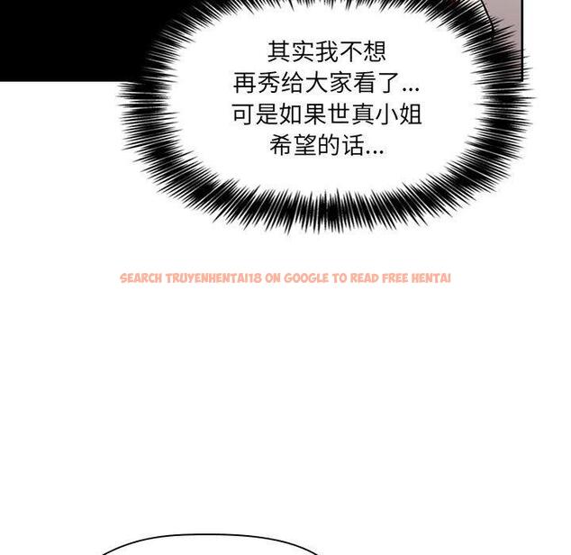 查看漫画欢迎进入梦幻直播间 - 第44话 - sayhentaiz.net中的588122图片