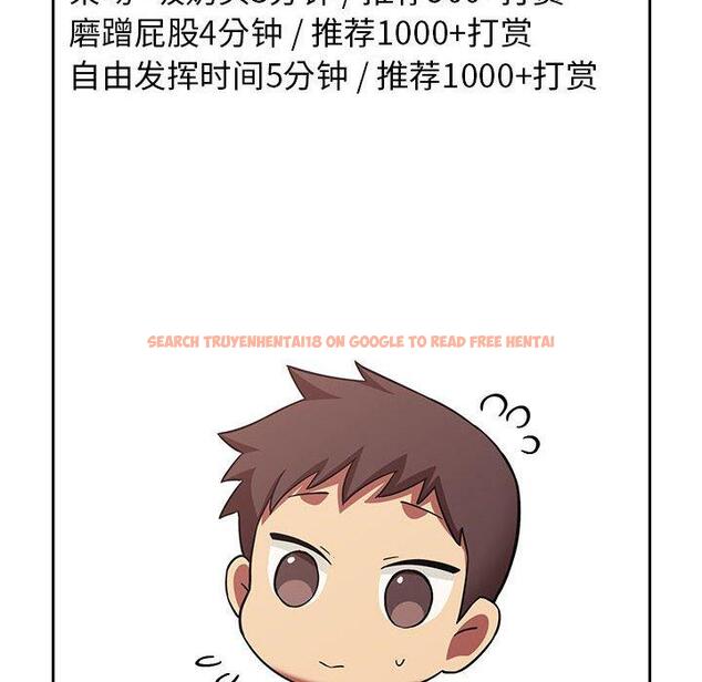 查看漫画欢迎进入梦幻直播间 - 第44话 - sayhentaiz.net中的588137图片