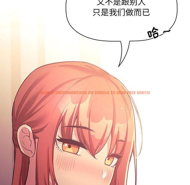 查看漫画欢迎进入梦幻直播间 - 第44话 - sayhentaiz.net中的588139图片