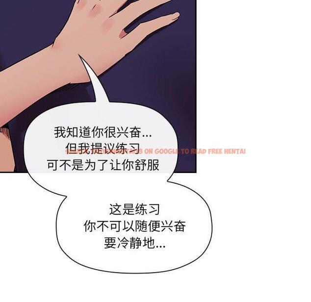 查看漫画欢迎进入梦幻直播间 - 第45话 - sayhentaiz.net中的588173图片