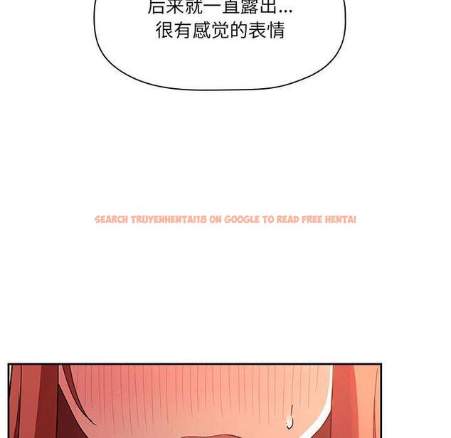 查看漫画欢迎进入梦幻直播间 - 第45话 - sayhentaiz.net中的588201图片