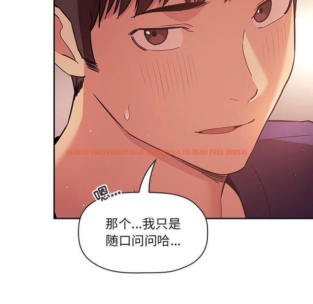 查看漫画欢迎进入梦幻直播间 - 第45话 - sayhentaiz.net中的588214图片