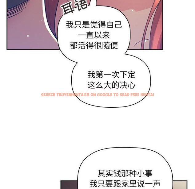 查看漫画欢迎进入梦幻直播间 - 第45话 - sayhentaiz.net中的588227图片