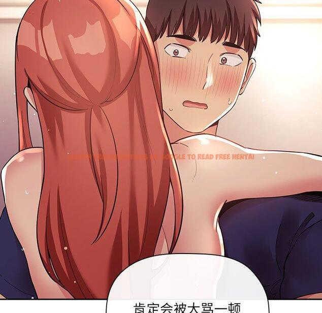 查看漫画欢迎进入梦幻直播间 - 第45话 - sayhentaiz.net中的588230图片