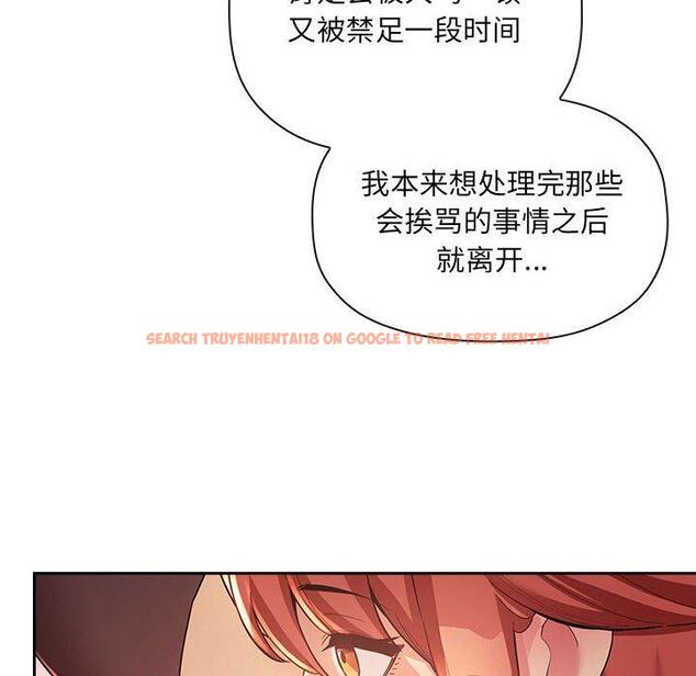 查看漫画欢迎进入梦幻直播间 - 第45话 - sayhentaiz.net中的588231图片