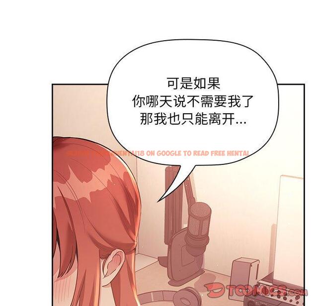 查看漫画欢迎进入梦幻直播间 - 第45话 - sayhentaiz.net中的588242图片