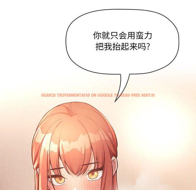 查看漫画欢迎进入梦幻直播间 - 第45话 - sayhentaiz.net中的588255图片