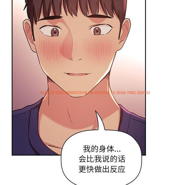 查看漫画欢迎进入梦幻直播间 - 第45话 - sayhentaiz.net中的588262图片