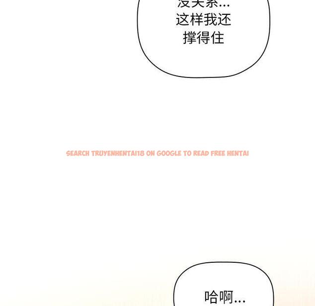 查看漫画欢迎进入梦幻直播间 - 第46话 - sayhentaiz.net中的588288图片