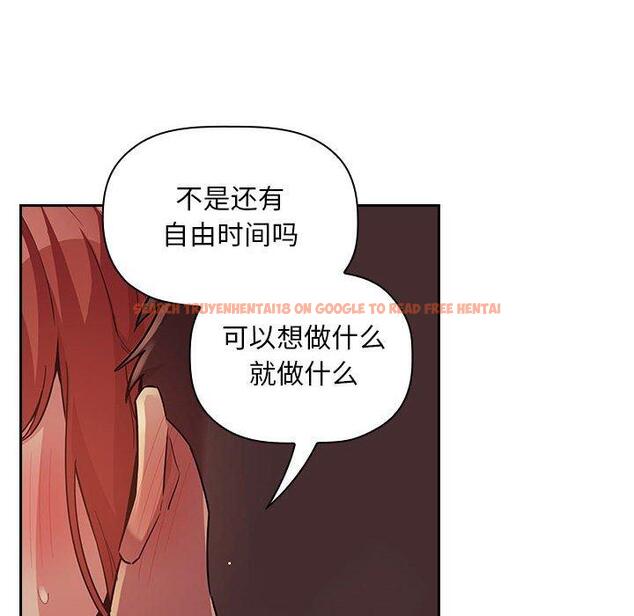 查看漫画欢迎进入梦幻直播间 - 第46话 - sayhentaiz.net中的588301图片