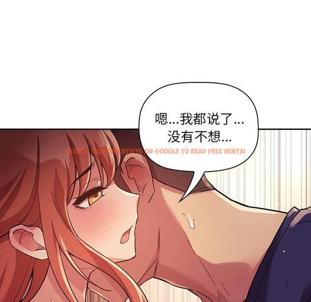 查看漫画欢迎进入梦幻直播间 - 第46话 - sayhentaiz.net中的588309图片