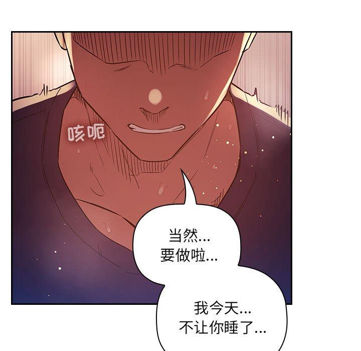 查看漫画欢迎进入梦幻直播间 - 第46话 - sayhentaiz.net中的588316图片
