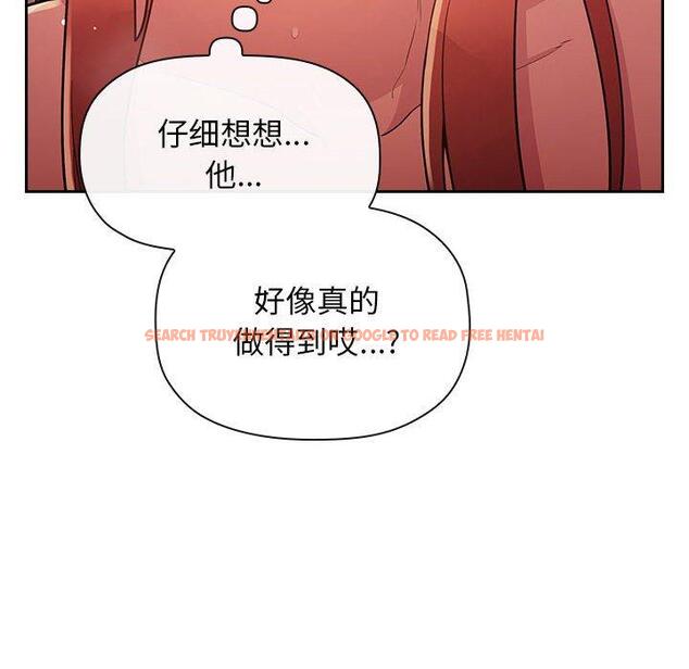查看漫画欢迎进入梦幻直播间 - 第46话 - sayhentaiz.net中的588325图片