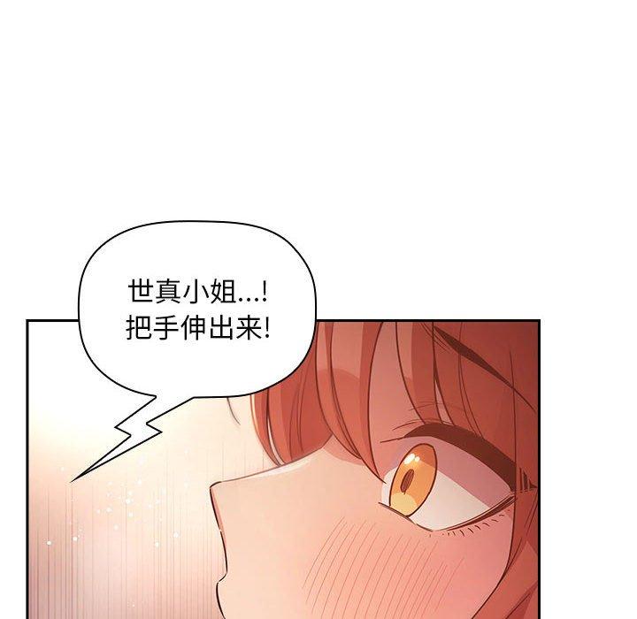 查看漫画欢迎进入梦幻直播间 - 第46话 - sayhentaiz.net中的588333图片