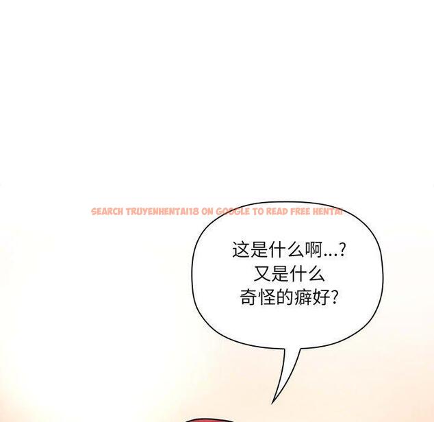 查看漫画欢迎进入梦幻直播间 - 第46话 - sayhentaiz.net中的588340图片