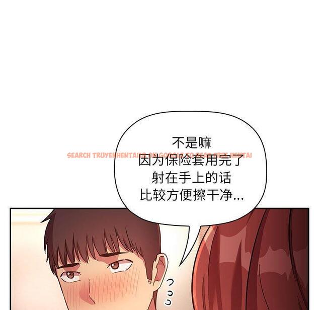 查看漫画欢迎进入梦幻直播间 - 第46话 - sayhentaiz.net中的588344图片