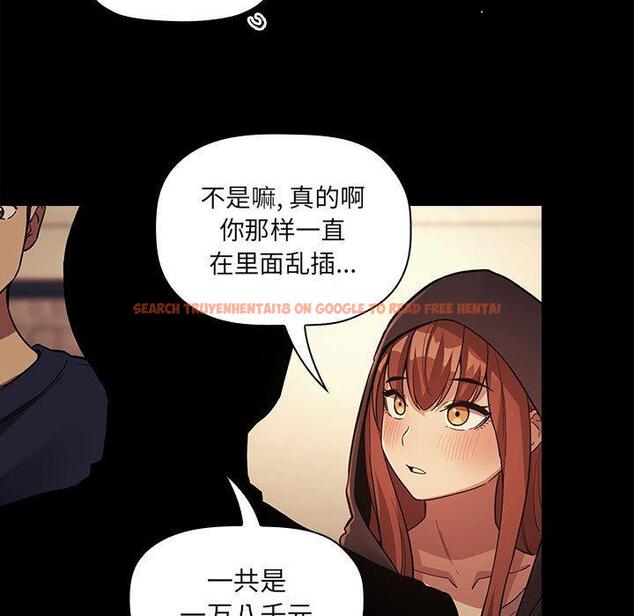 查看漫画欢迎进入梦幻直播间 - 第46话 - sayhentaiz.net中的588376图片