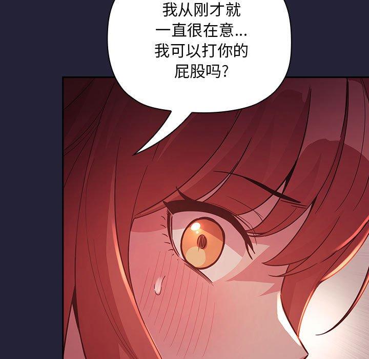 查看漫画欢迎进入梦幻直播间 - 第46话 - sayhentaiz.net中的588400图片
