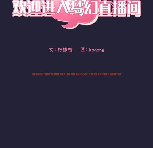 查看漫画欢迎进入梦幻直播间 - 第47话 - sayhentaiz.net中的588423图片