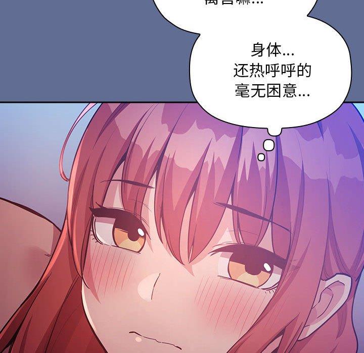 查看漫画欢迎进入梦幻直播间 - 第47话 - sayhentaiz.net中的588485图片