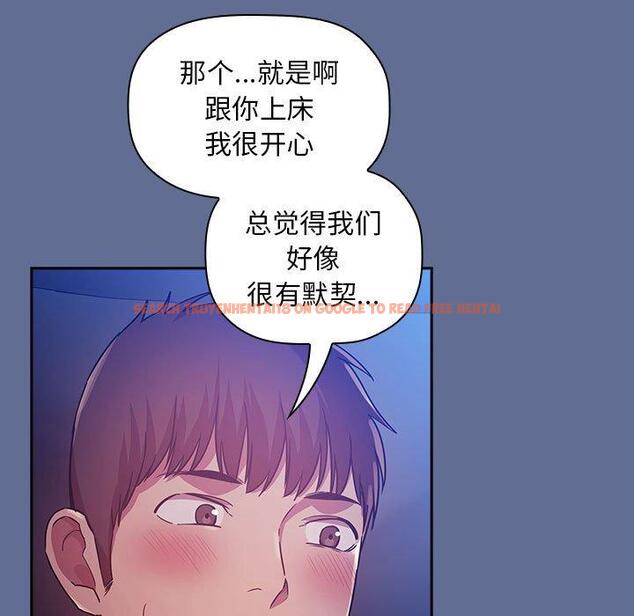 查看漫画欢迎进入梦幻直播间 - 第47话 - sayhentaiz.net中的588488图片