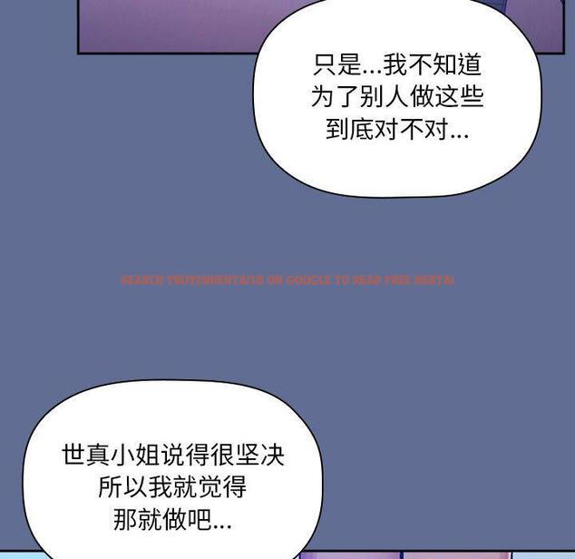 查看漫画欢迎进入梦幻直播间 - 第47话 - sayhentaiz.net中的588496图片