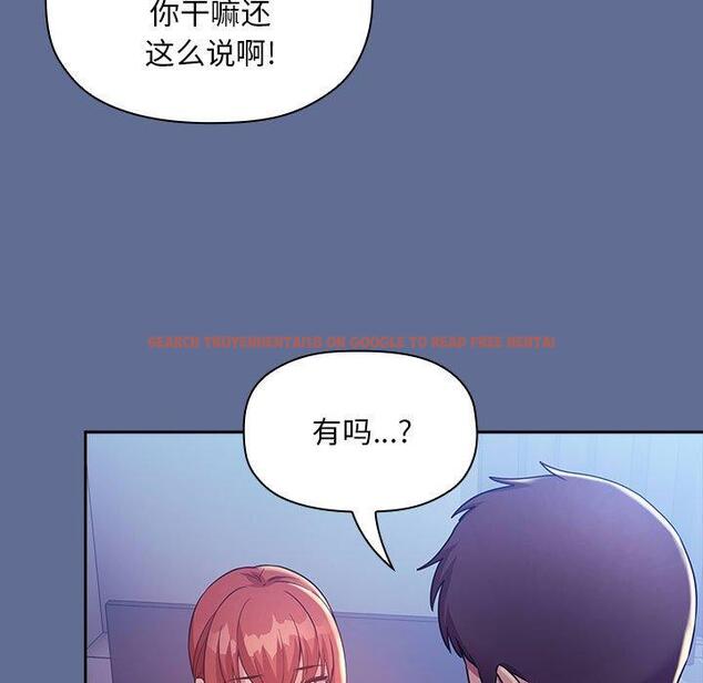 查看漫画欢迎进入梦幻直播间 - 第47话 - sayhentaiz.net中的588504图片