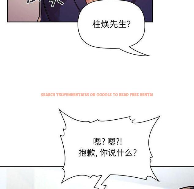 查看漫画欢迎进入梦幻直播间 - 第47话 - sayhentaiz.net中的588531图片