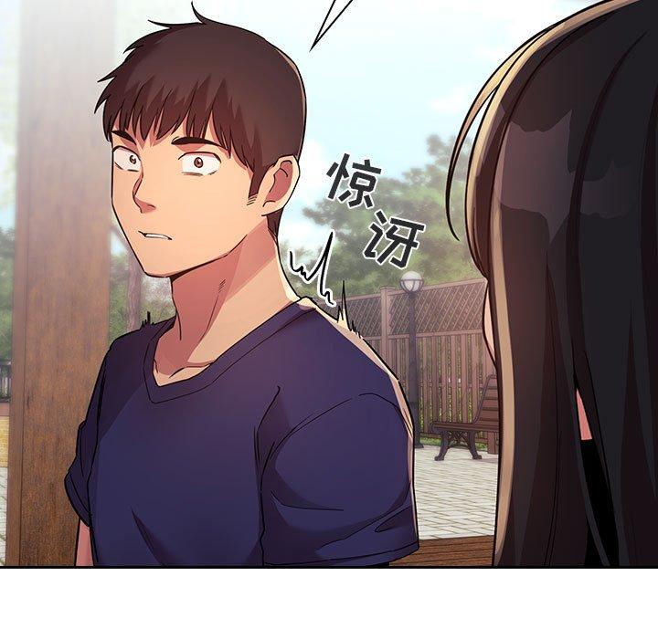 查看漫画欢迎进入梦幻直播间 - 第47话 - sayhentaiz.net中的588532图片