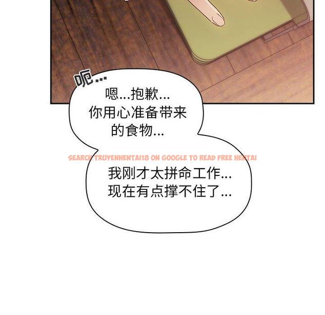 查看漫画欢迎进入梦幻直播间 - 第47话 - sayhentaiz.net中的588541图片