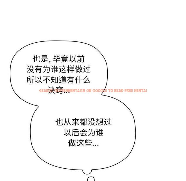 查看漫画欢迎进入梦幻直播间 - 第48话 - sayhentaiz.net中的588563图片