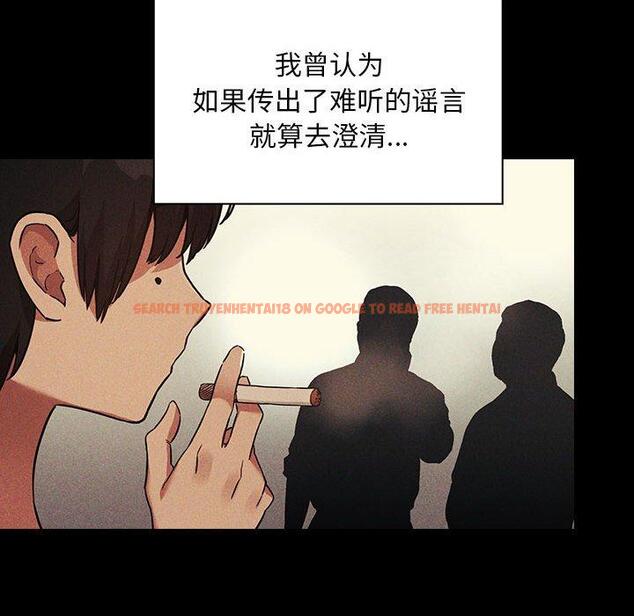 查看漫画欢迎进入梦幻直播间 - 第48话 - sayhentaiz.net中的588570图片