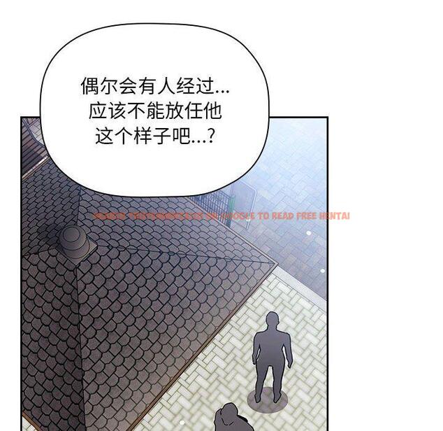 查看漫画欢迎进入梦幻直播间 - 第48话 - sayhentaiz.net中的588592图片