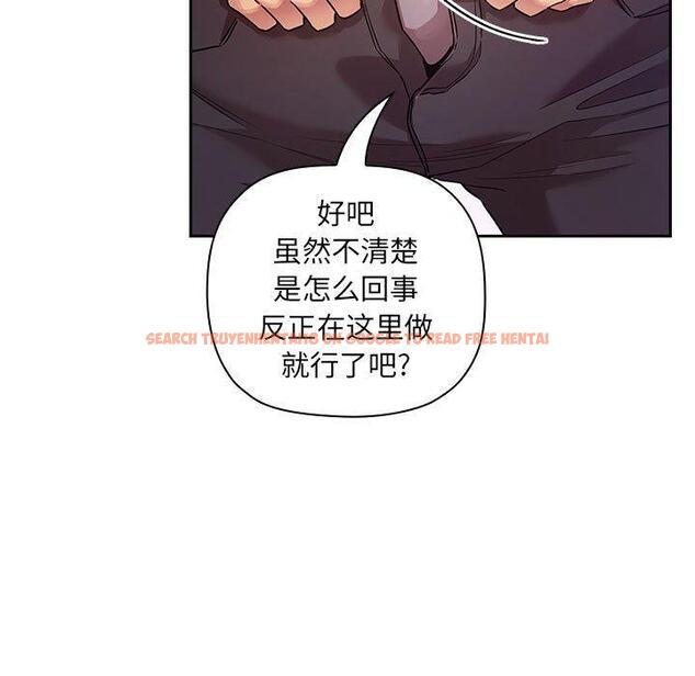 查看漫画欢迎进入梦幻直播间 - 第49话 - sayhentaiz.net中的588701图片