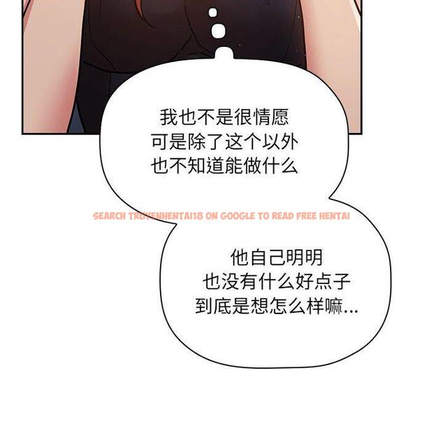 查看漫画欢迎进入梦幻直播间 - 第50话 - sayhentaiz.net中的588830图片