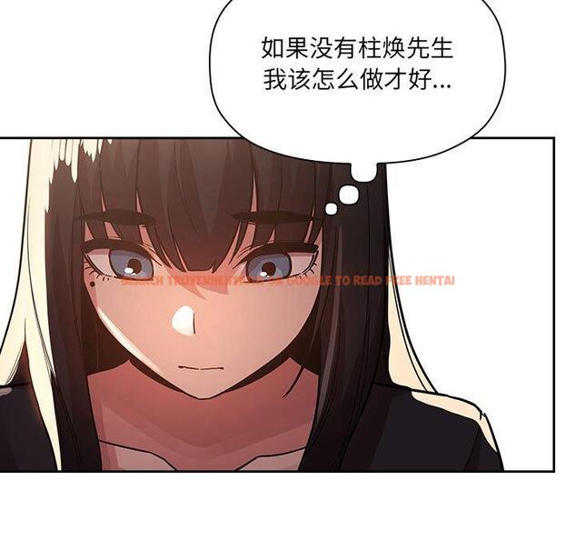 查看漫画欢迎进入梦幻直播间 - 第50话 - sayhentaiz.net中的588887图片