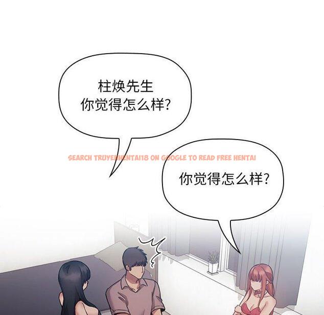 查看漫画欢迎进入梦幻直播间 - 第50话 - sayhentaiz.net中的588910图片