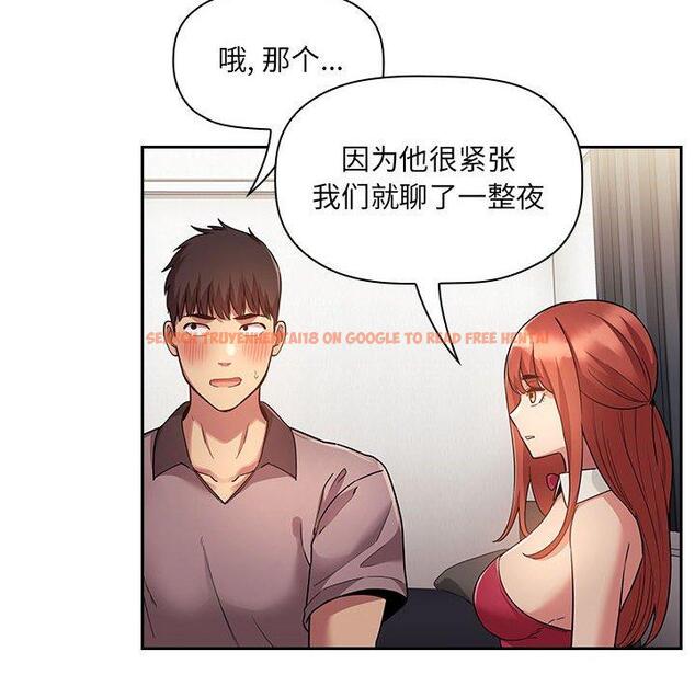 查看漫画欢迎进入梦幻直播间 - 第50话 - sayhentaiz.net中的588922图片
