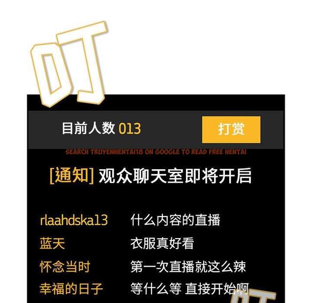 查看漫画欢迎进入梦幻直播间 - 第51话 - sayhentaiz.net中的588956图片