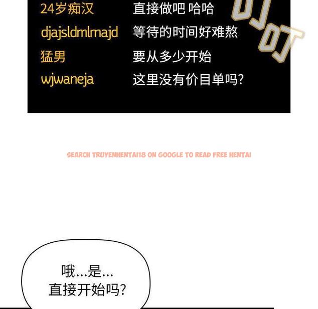 查看漫画欢迎进入梦幻直播间 - 第51话 - sayhentaiz.net中的588957图片