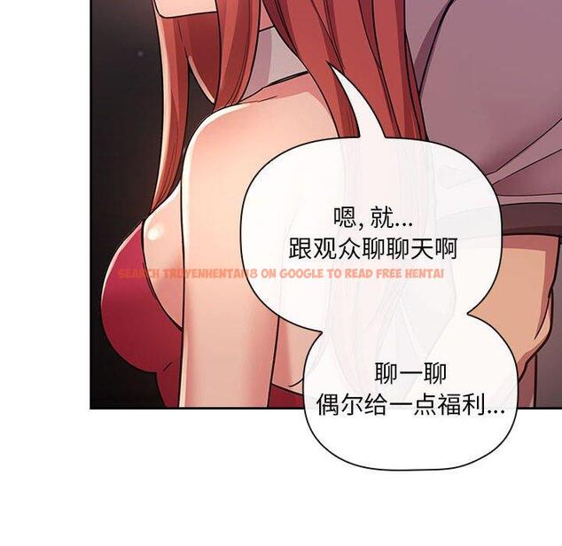 查看漫画欢迎进入梦幻直播间 - 第51话 - sayhentaiz.net中的588963图片