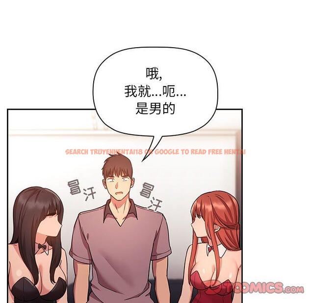 查看漫画欢迎进入梦幻直播间 - 第51话 - sayhentaiz.net中的588970图片